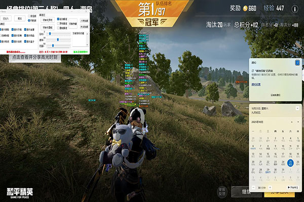 CF最新辅助资源软件效果